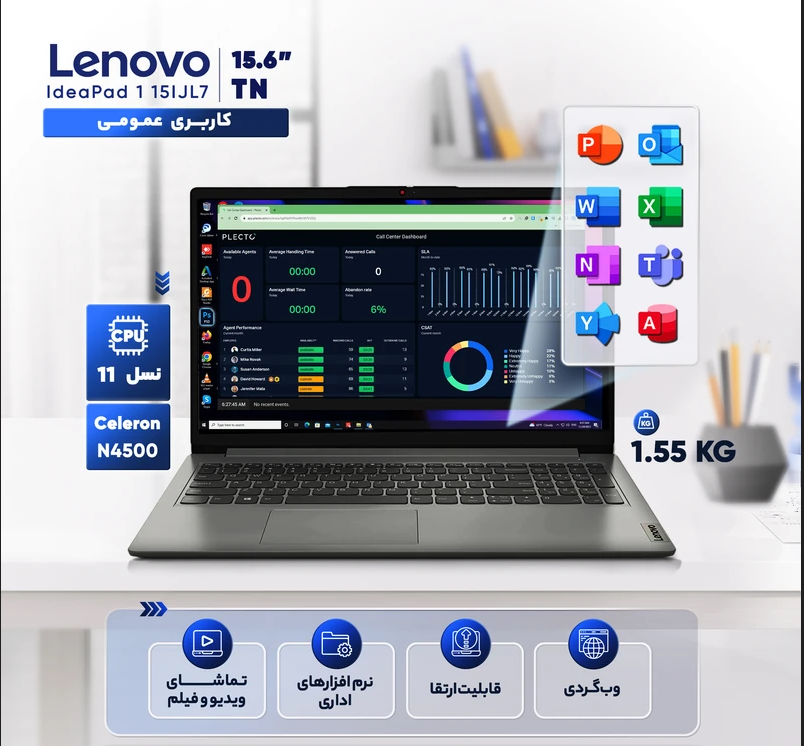 لپ تاپ لنوو از غرفه فروشگاه صدف